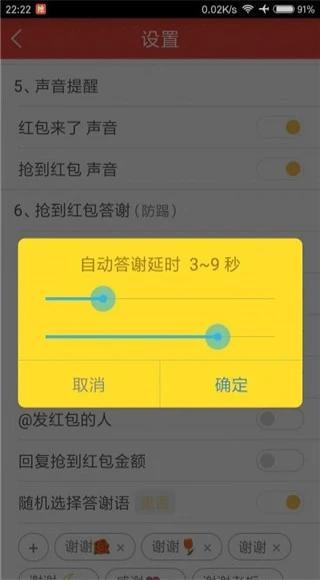 无敌抢红包app软件封面