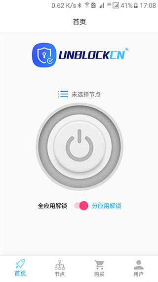 unblockcn软件封面