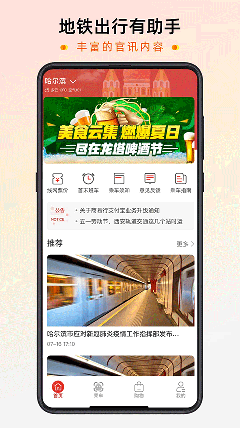 智惠行app第1张手机截图
