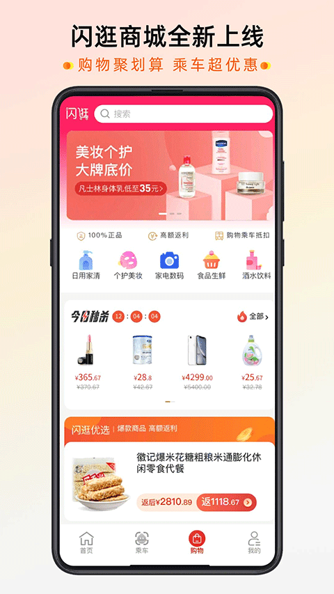 智惠行app第3张手机截图