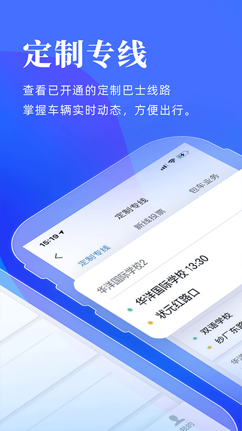 洛阳行app软件封面