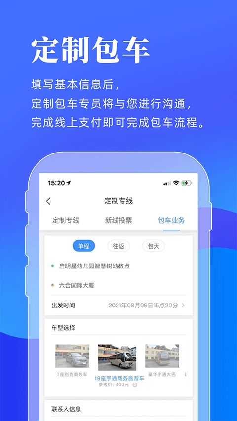 洛阳行app软件封面