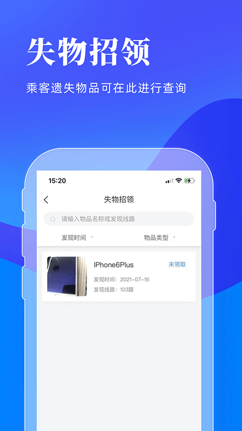 洛阳行app软件封面