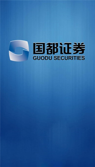 国都证券通赢软件封面