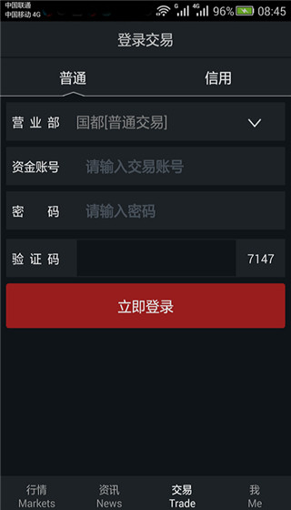 国都证券通赢软件封面