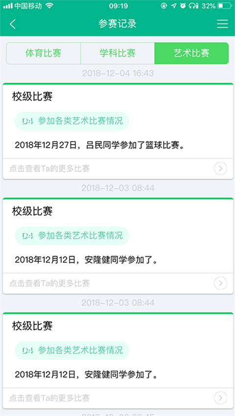 掌上综素app软件封面