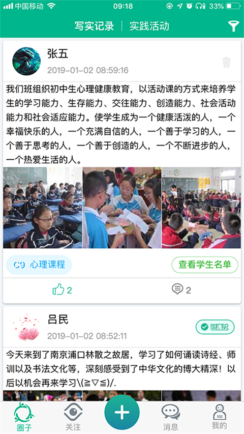 掌上综素app软件封面
