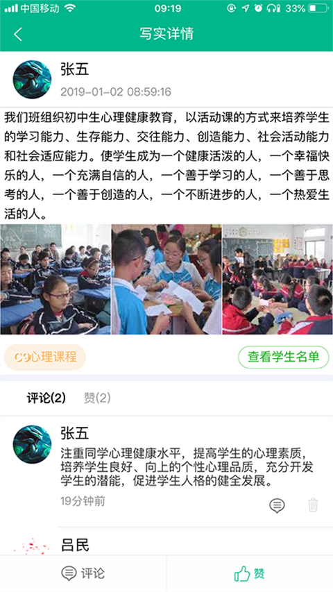 掌上综素app软件封面