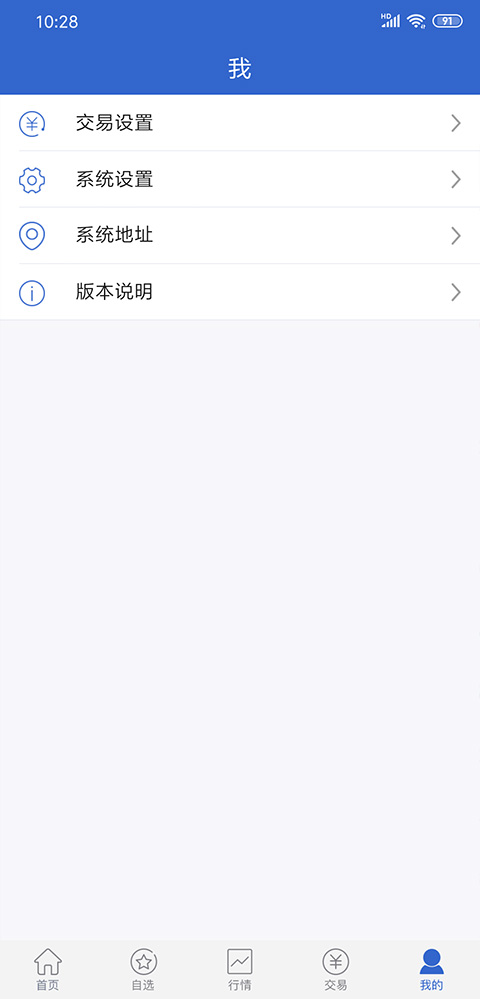 国都汇赢期权app软件封面