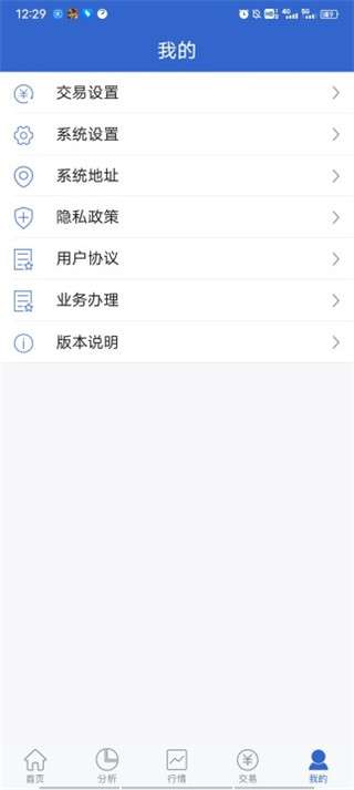 浙商正式期权app软件封面