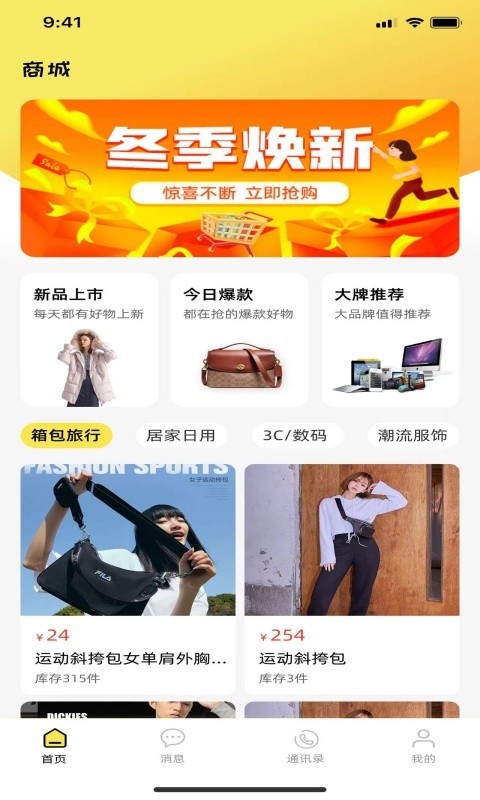 小宽宽软件封面