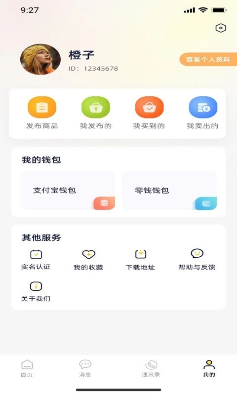 小宽宽软件封面