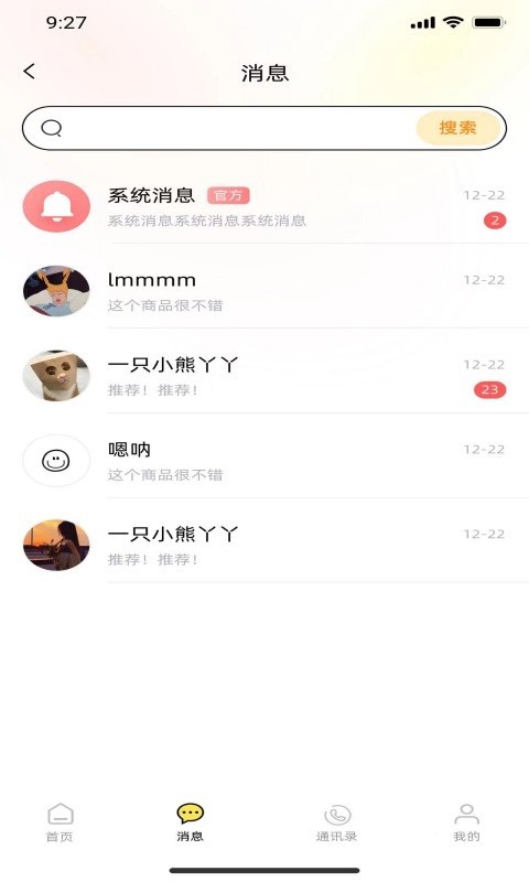 小宽宽软件封面