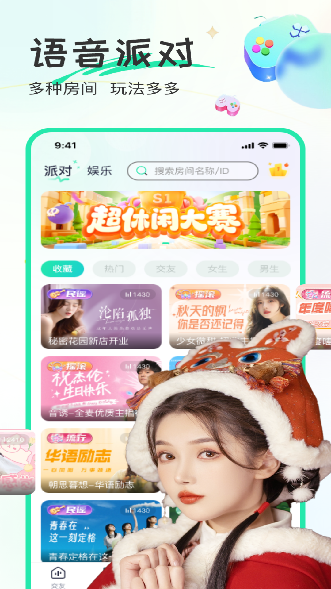 甜歌软件封面
