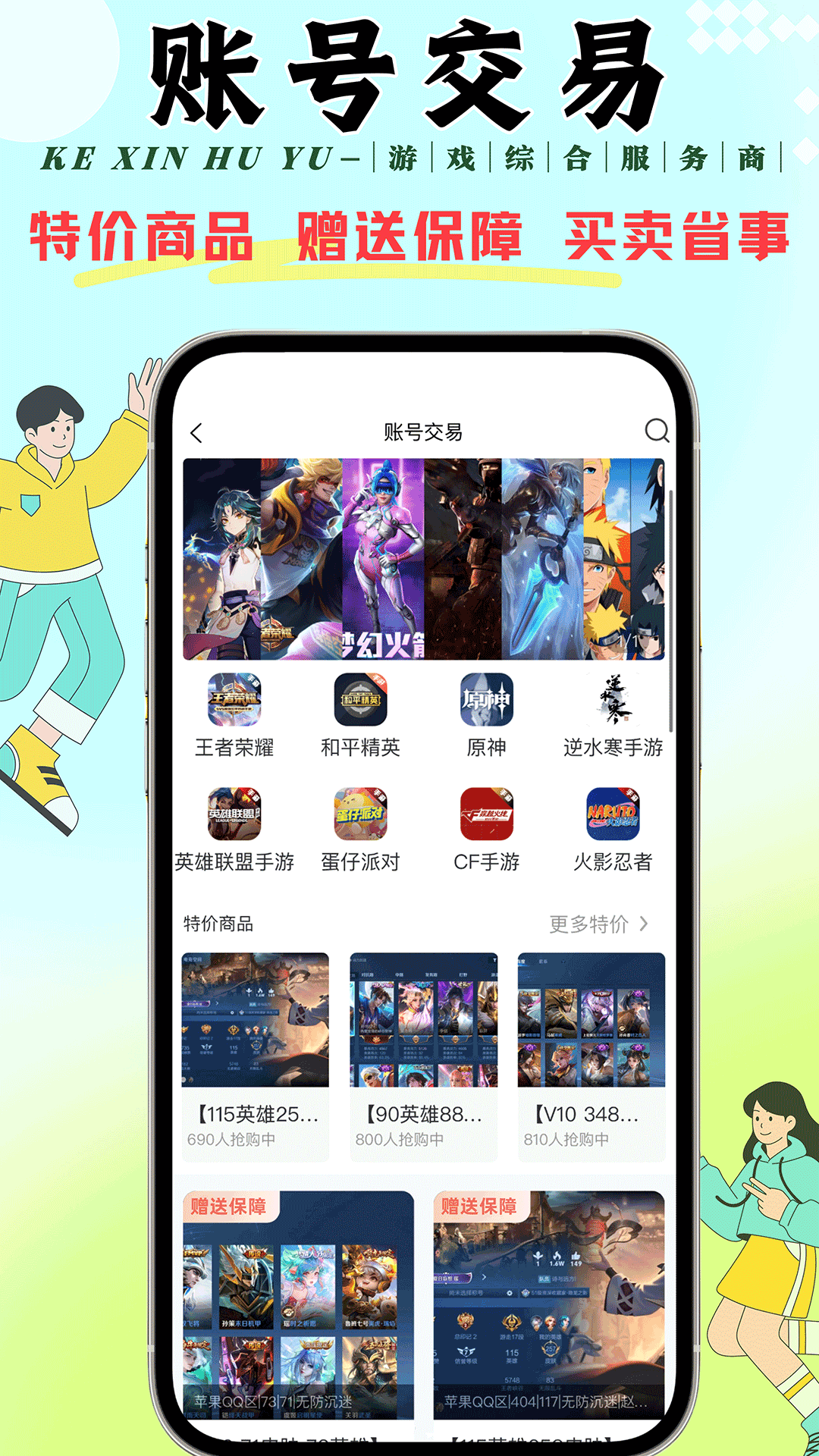 克心互娱软件封面