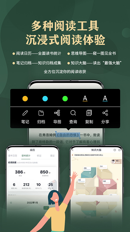 藏书馆app软件封面