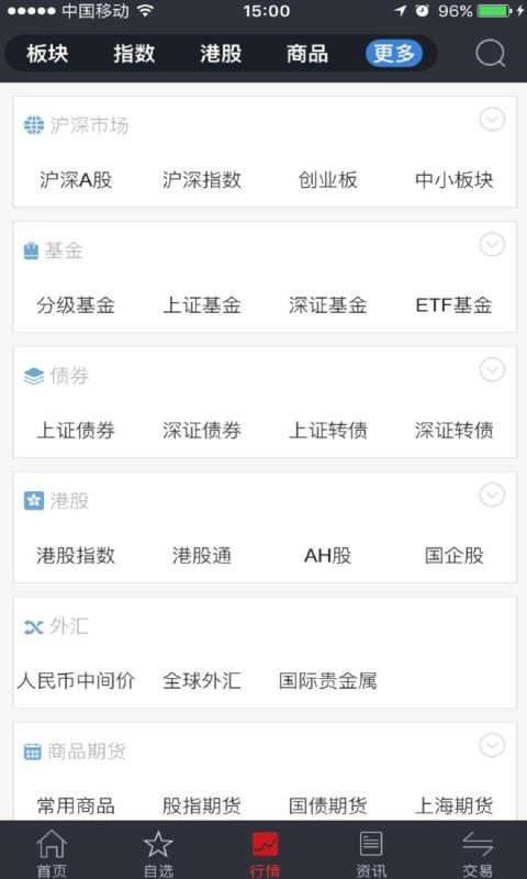 储赢家app软件封面
