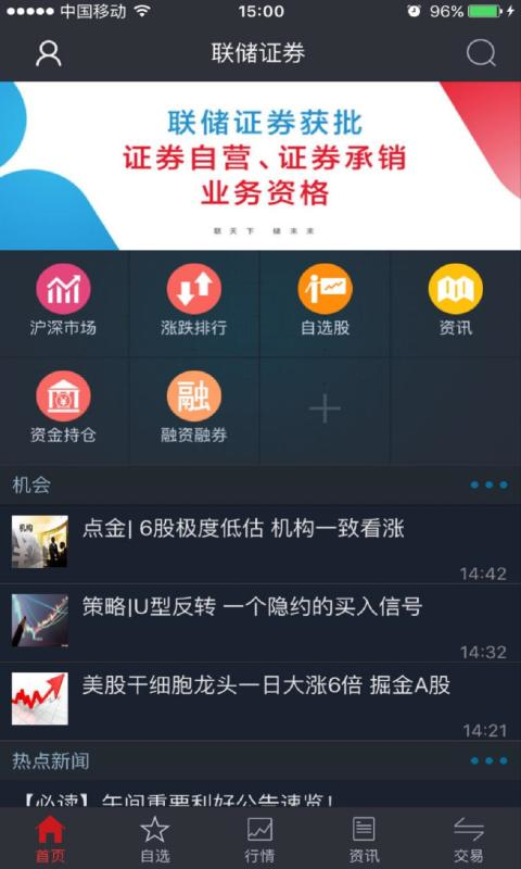 储赢家app软件封面