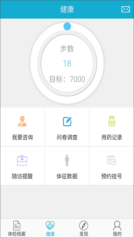 华西健康app软件封面