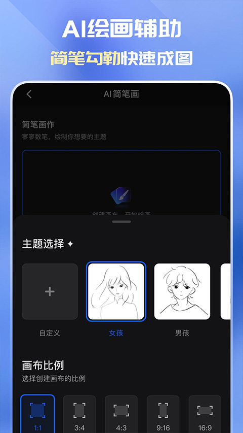 万兴爱画app软件封面