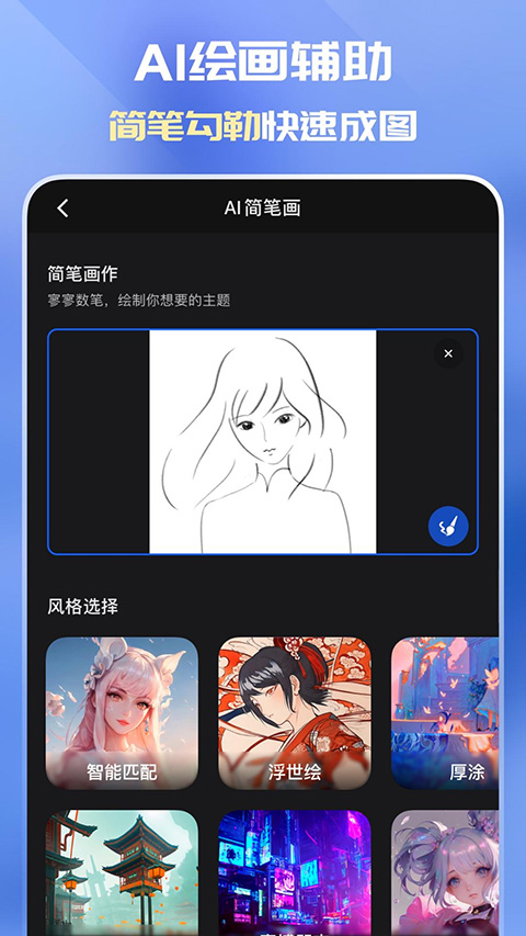 万兴爱画app软件封面