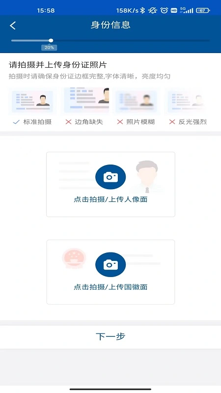 国都开户app软件封面