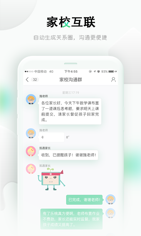 乐桃本软件封面