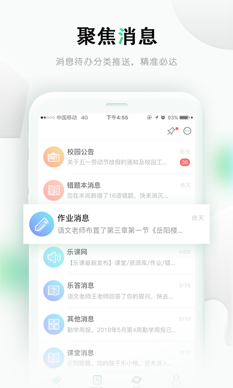 乐桃本软件封面