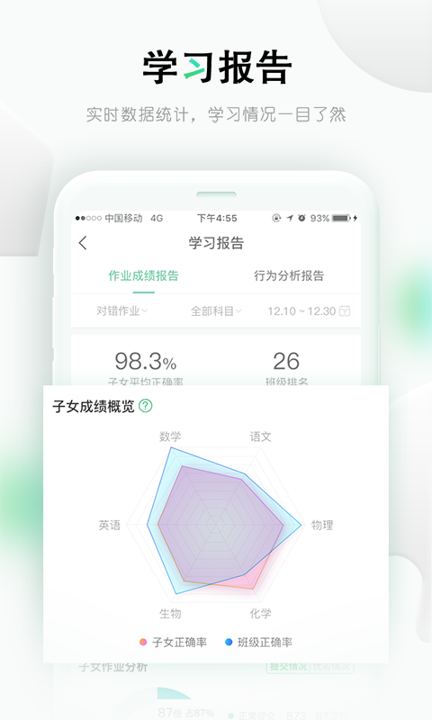 乐桃本软件封面