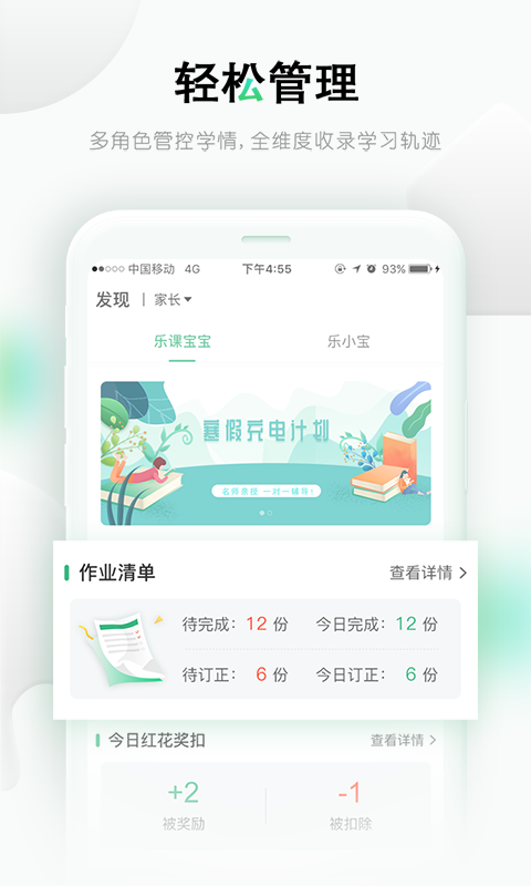 乐桃本软件封面