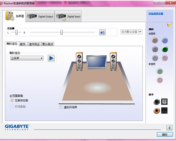 Realtek HD Audio软件界面