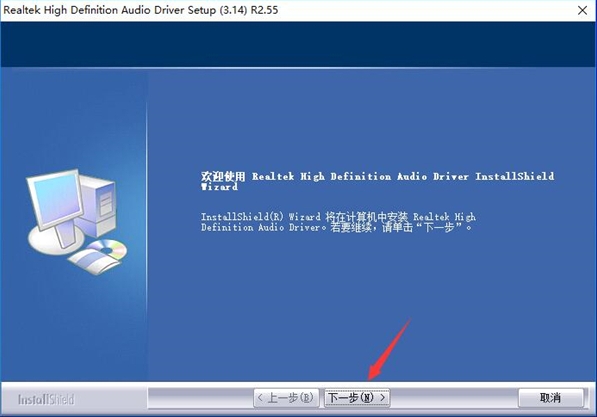 Realtek HD Audio软件安装过程