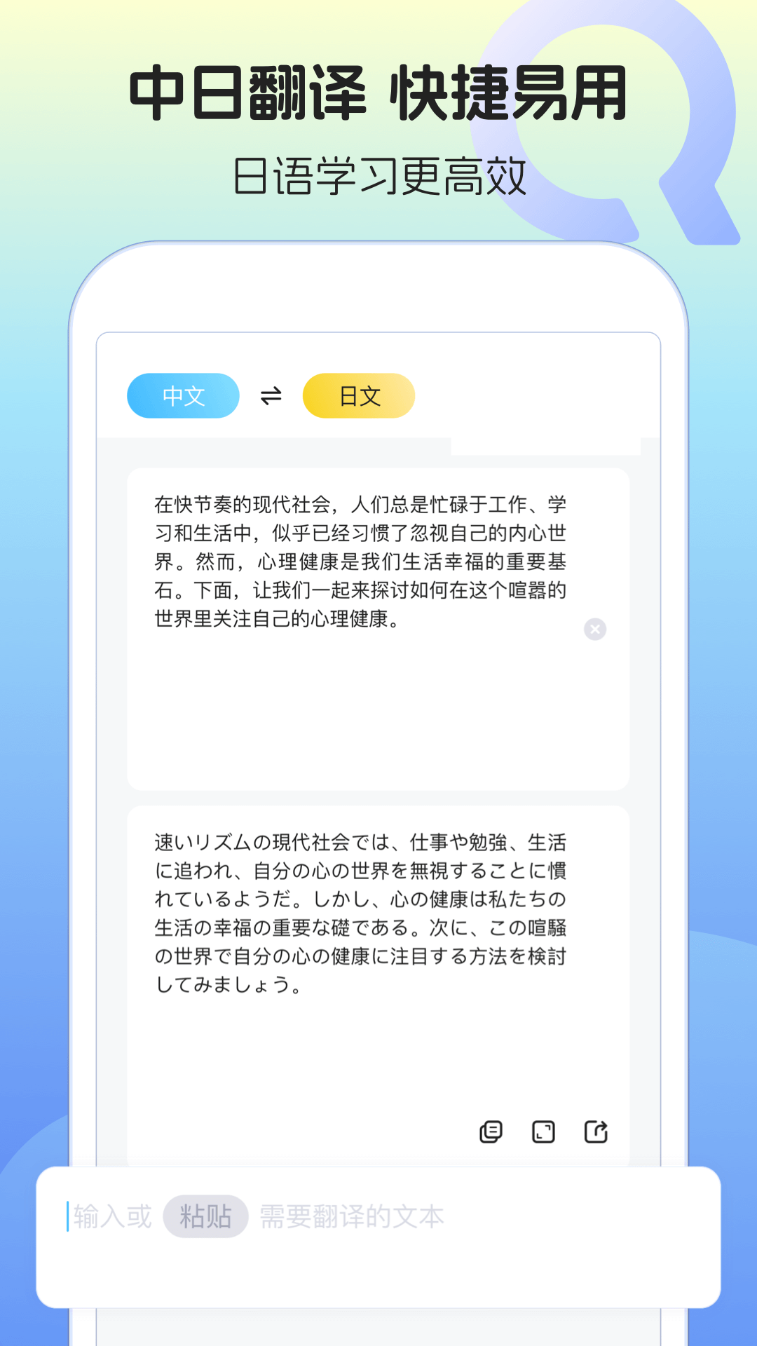 日语单词语法学习软件封面