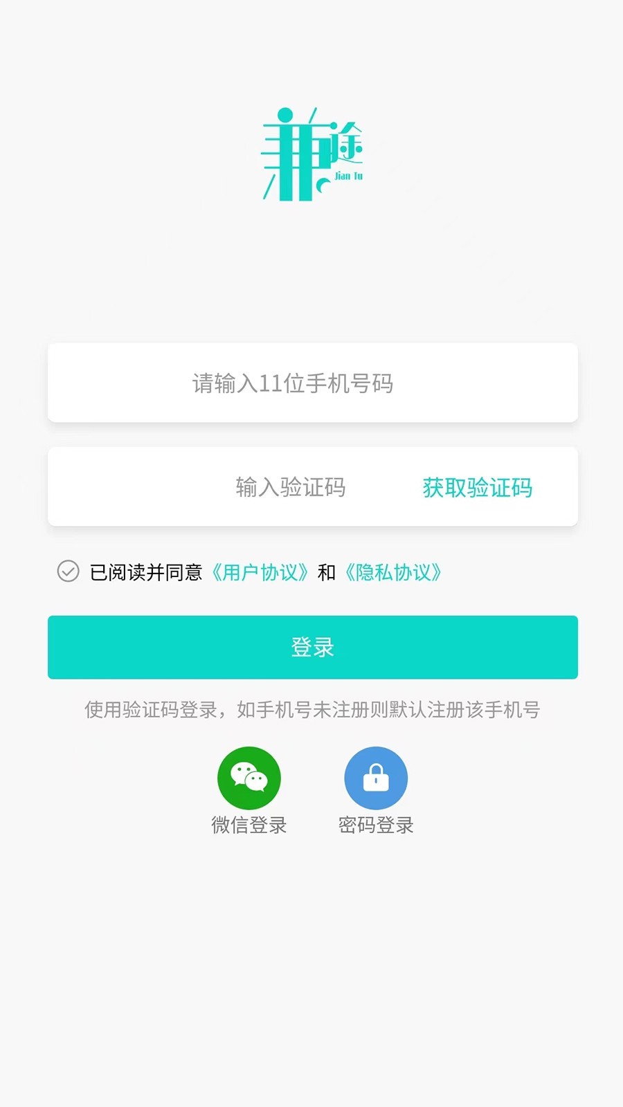 兼途软件封面