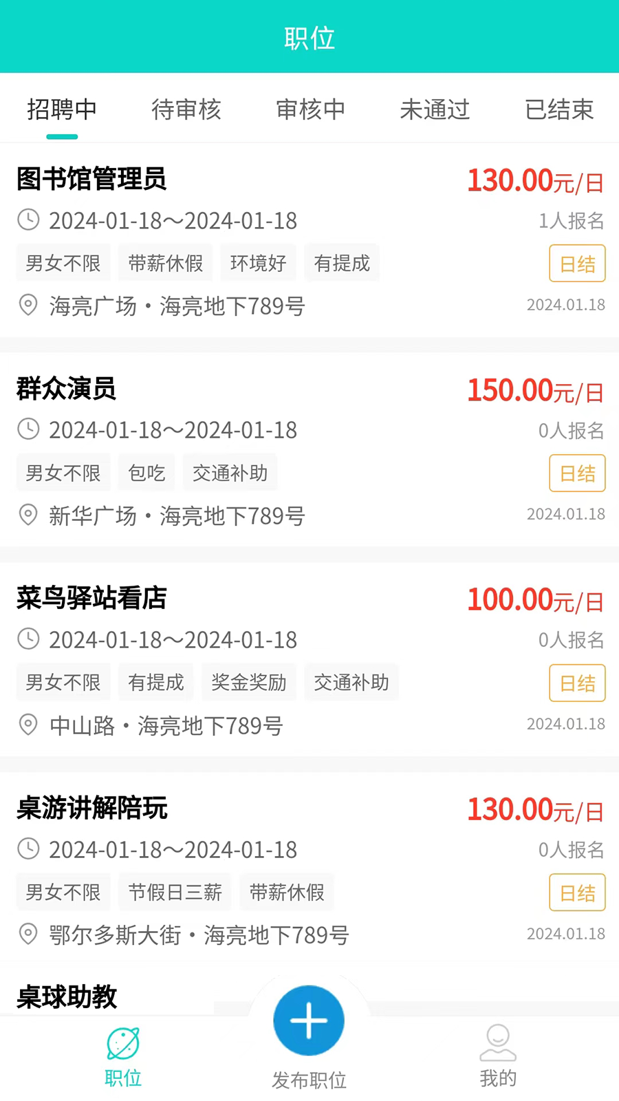 兼途软件封面