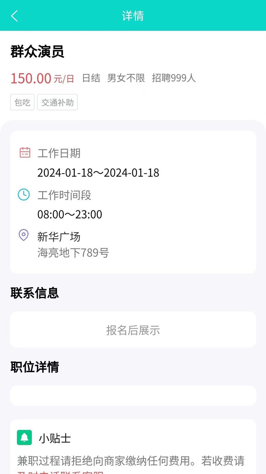 兼途软件封面