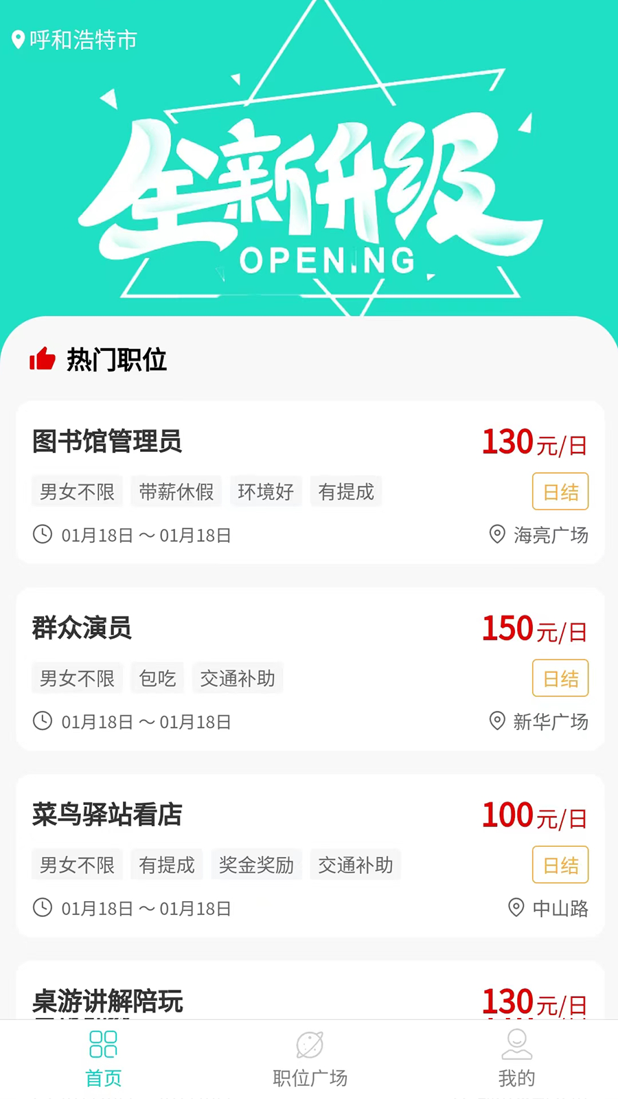 兼途软件封面
