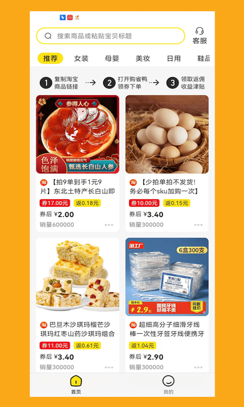 购省鸭软件封面