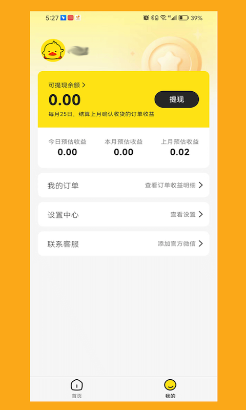 购省鸭软件封面