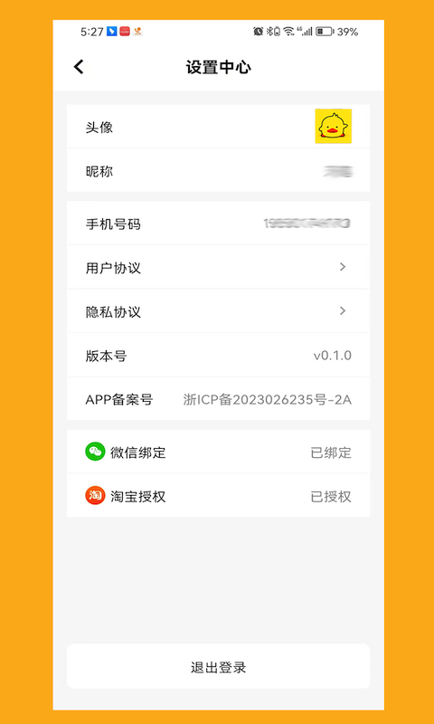 购省鸭软件封面