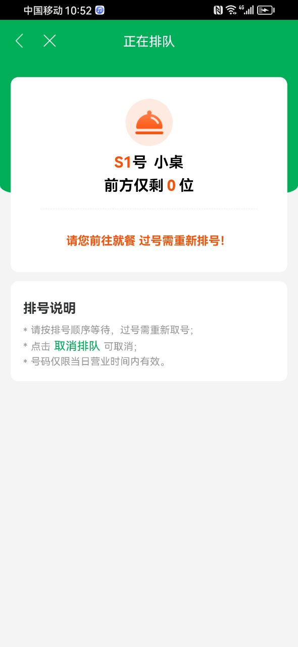 右官铺盟软件封面