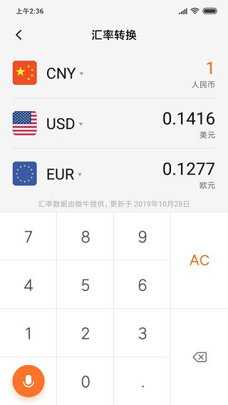 小米计算器软件封面