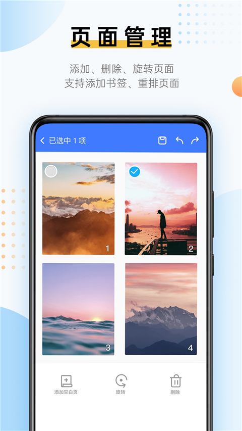 傲软PDF编辑app软件封面