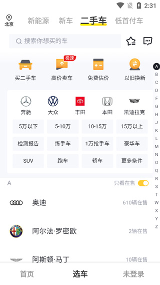 懂车帝极速版软件封面