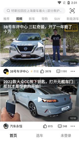 懂车帝极速版软件封面