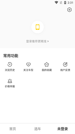 懂车帝极速版软件封面