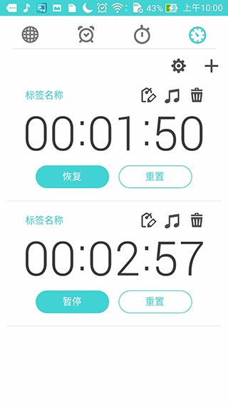 华硕时钟app软件封面