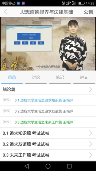 e会学app软件封面