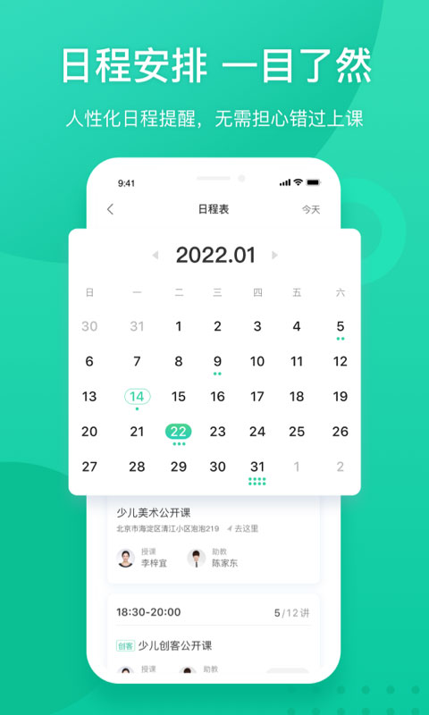 新东方app软件封面