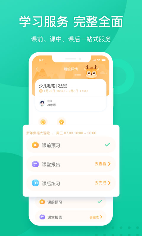 新东方app软件封面